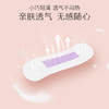 阿莎娜（Asana）卫生护垫155mm30片 绵柔触感亲肤透气超薄姨妈清爽舒适加拿大品牌 商品缩略图5