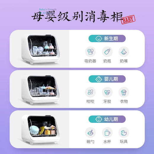 一觅   母婴级消毒柜家用    小型消毒碗柜台式  ZTP35-A 商品图8