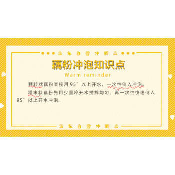 天堂牌桂花莲子西湖藕粉 杭州特产速溶桂花莲子藕粉代餐粉570g袋装 商品图3