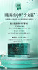 【已下架】HELLO直播 |臻皙胶原蛋白368 商品缩略图5