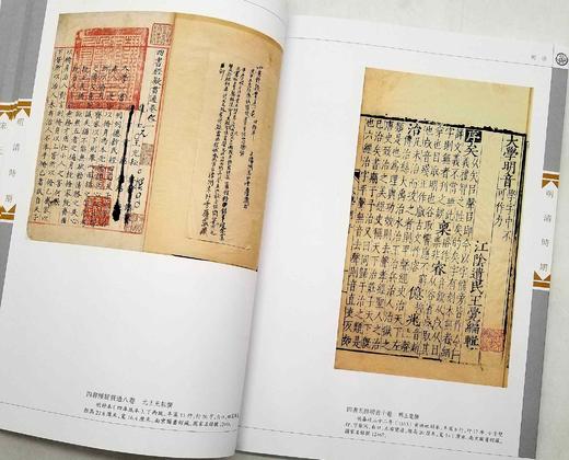 《江苏第六批国家珍贵古籍名录图录》，16开，平装，江苏省文化和旅游厅编，凤凰出版社2022年6月版，定价300，售价180元。

在新近公布的国家珍贵古籍名录中，江苏省报送的127部珍贵古籍入选，其中 商品图11