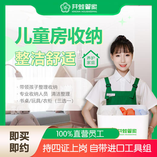 【已下架】JWGJ长沙儿童房整理收纳 商品图0