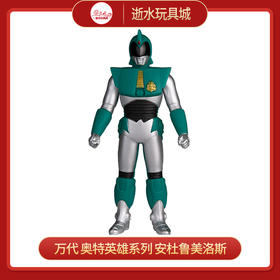 万代奥特曼  HUM-69895奥特英雄系列 安杜鲁美洛斯