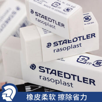 施德楼（STAEDTLER）橡皮擦 德国进口学生用橡皮少屑干净开学必备用品素描绘画办公 白色小号5块装526B40 商品图4