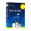 辣妈侦探团 孙明一 著 励志 商品缩略图0