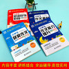 (仓发) 小学生获奖作文+好词好句号段+作文能力提升+作文素材（全4册）全国68所名校特级教师联合编写小学通用/吉林出版集团股份有限公司/路颖/9787558107139 商品缩略图2