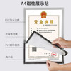 天章 （TANGO）A4磁性展示贴免打孔银色 营业执照保护套证书A4贴磁吸牌胶条证照副本框公告栏墙贴1个装 商品缩略图6