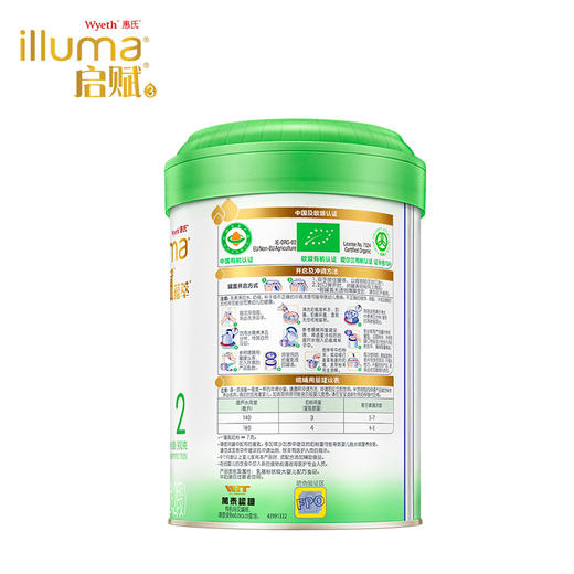 启赋有机二段婴儿奶粉900g 商品图3