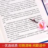 珍藏版中华上下五千年全套6册 读懂中国历史畅销史记青少年中小学 商品缩略图2