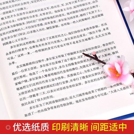 珍藏版中华上下五千年全套6册 读懂中国历史畅销史记青少年中小学 商品图2