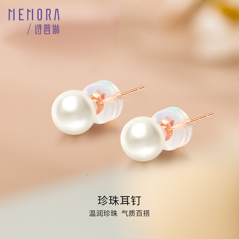 爆品珍珠耳钉 玫瑰色18K金淡水珍珠耳饰简约耳环MEMORA诗普琳ZE204701（线上专供）