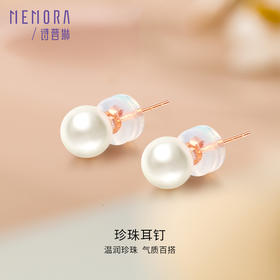 爆品珍珠耳钉 玫瑰色18K金淡水珍珠耳饰简约耳环MEMORA诗普琳ZE204701（线上专供）
