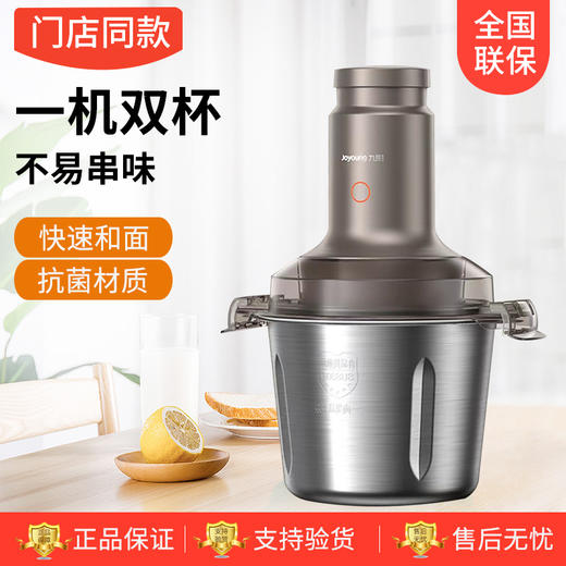 九阳绞肉机S22-LA993新款家用电动小型多功能搅拌打馅和面一体机 商品图0