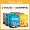 【HEreaders 分级阅读】Hello English Readers分级阅读1-6级 英语综合辅导-FX 商品缩略图0