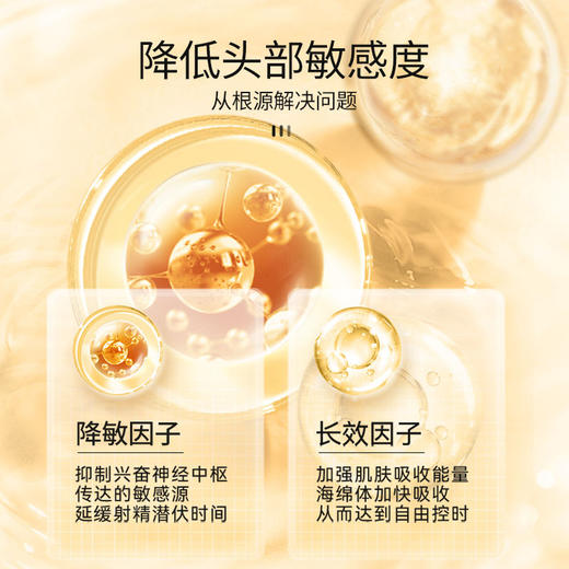 杰士邦 延时喷雾 延时喷剂 湿巾 延时环 男用成人情趣用品 8ml 商品图6