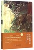古希腊神话与传说 世界外国名著西方文化青少年 商品缩略图0