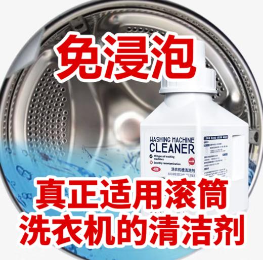 HELLO直播 |inWEJIA(因唯家) 洗衣机槽清洗剂 波轮滚筒专用清洁剂 除垢去污渍神器 杀菌除异味免浸泡腾片 一瓶装 商品图4