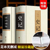 【精装全2册】资治通鉴书籍正版 原著史记全册全集白话版加译文原版无删减青少年版王立群品读资质通鉴中华书局历史书籍中国古代史 商品缩略图0