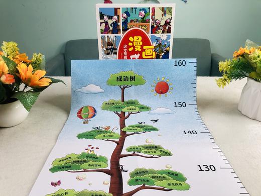 这才是孩子爱看的漫画成语（全8册） 商品图3