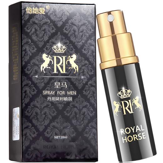 他她爱 延时喷剂延迟喷雾男性成人夫妻情趣性用品男士外用持久喷雾 皇马升级款一瓶装10ml 商品图14