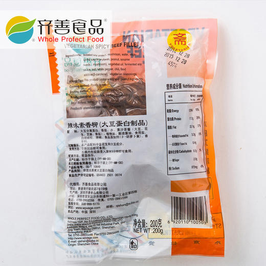 素香柳素食佛家纯素正品即食斋菜大豆蛋白素肉寺院素食素菜 商品图2