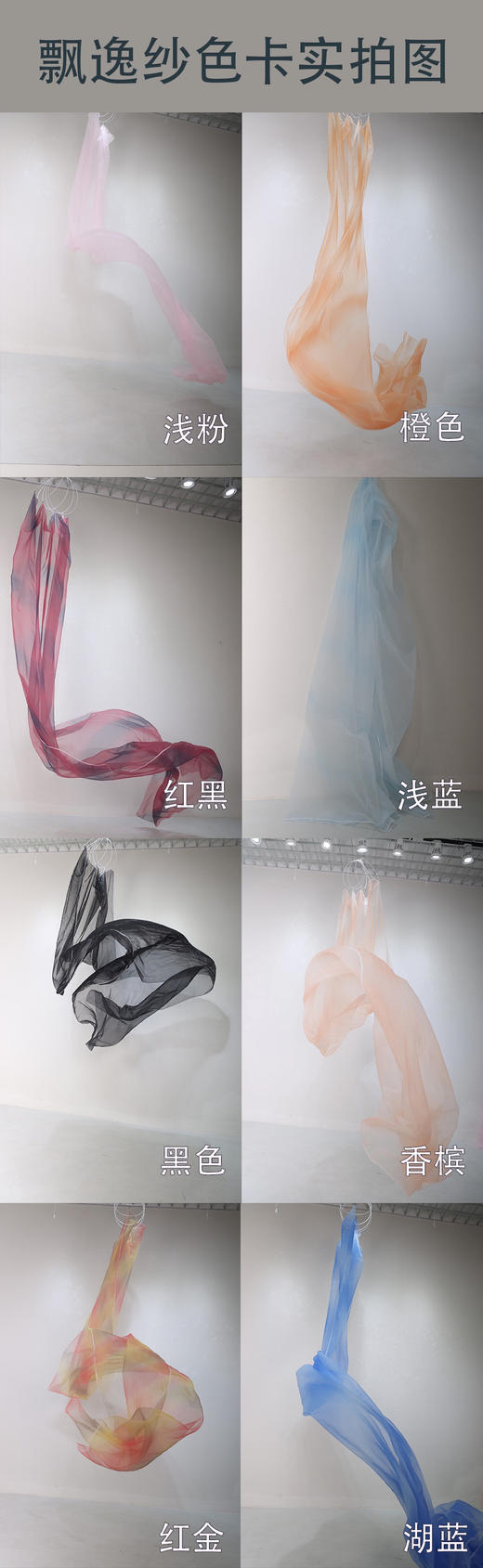 飘逸纱（运费自理） 商品图10