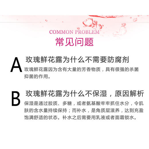 苦水牌甘肃油玫瑰清晨采摘鲜花苞纯露500ml大瓶装核心产区蒸馏提取玫瑰水玫瑰露 商品图4