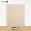 诗词书法佳选 一日一练 蜡染笺方格 五言七言诗词多字歌赋可选 34cm*46cm/张（20张/袋）坚持一个月看成效 | 一艺之间 直播间同款 商品缩略图3