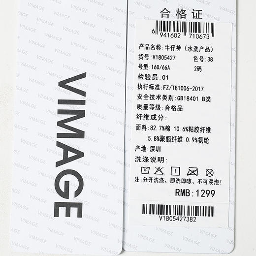 VIMAGE纬漫纪秋季新款时尚通勤显瘦高腰百搭牛仔裤V1805427 商品图5