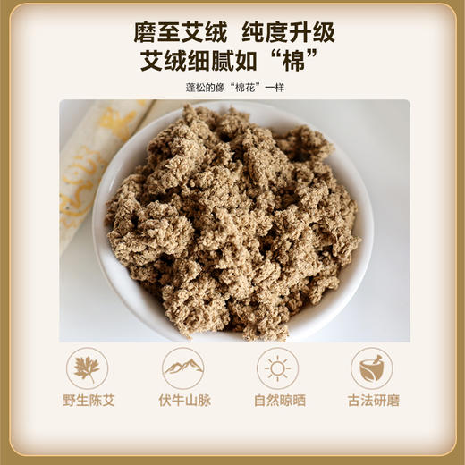 【象艾益家】三年陈 5:1艾绒  可自制艾条艾柱艾塔 散装称重500g/袋 商品图2