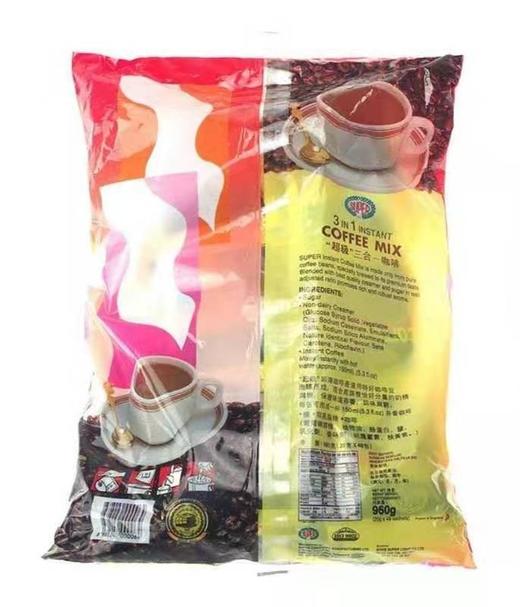 超级3in1速溶咖啡缅甸进口袋装原味三合一特浓醇香美式咖啡48杯 商品图1