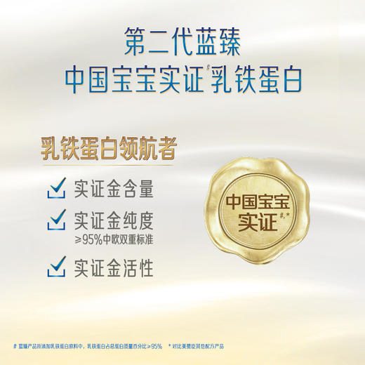 美赞臣蓝臻1段奶粉820g 商品图2