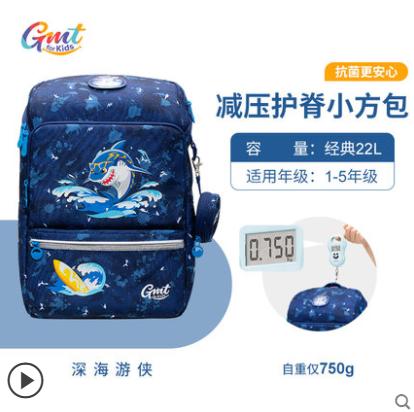 HELLO直播 |GMT for Kids儿童书包女生小学生背包男孩轻护脊减负一三到六年级 商品图5