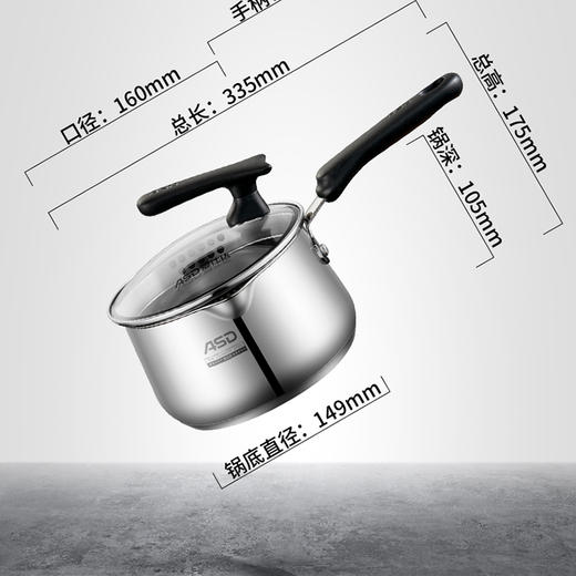 爱仕达304不锈钢奶锅加厚宝宝辅食锅婴儿煮锅热牛奶小泡面锅家用 NS16L1Q 商品图9
