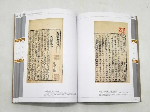 《江苏第六批国家珍贵古籍名录图录》，16开，平装，江苏省文化和旅游厅编，凤凰出版社2022年6月版，定价300，售价180元。

在新近公布的国家珍贵古籍名录中，江苏省报送的127部珍贵古籍入选，其中 商品图7