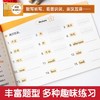 小学英语单词练习.一-三年级(双色护眼版) 商品缩略图3