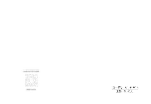 高速公路改扩建工程预算定额（T/CECS G：G20-01—2022） 商品图1