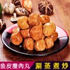 荆州鱼糕鱼丸四组合248g 商品缩略图3