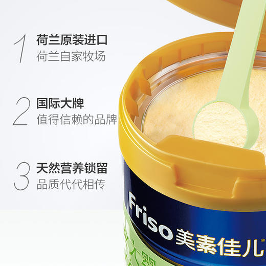 美素佳儿2段奶粉900g 商品图3