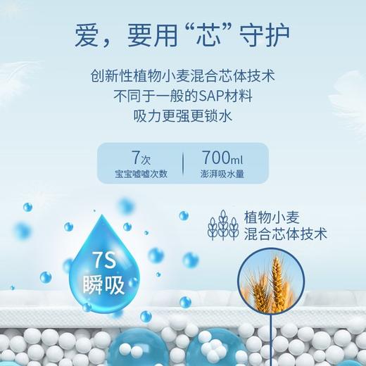 尼塔极光系列拉拉裤 商品图2