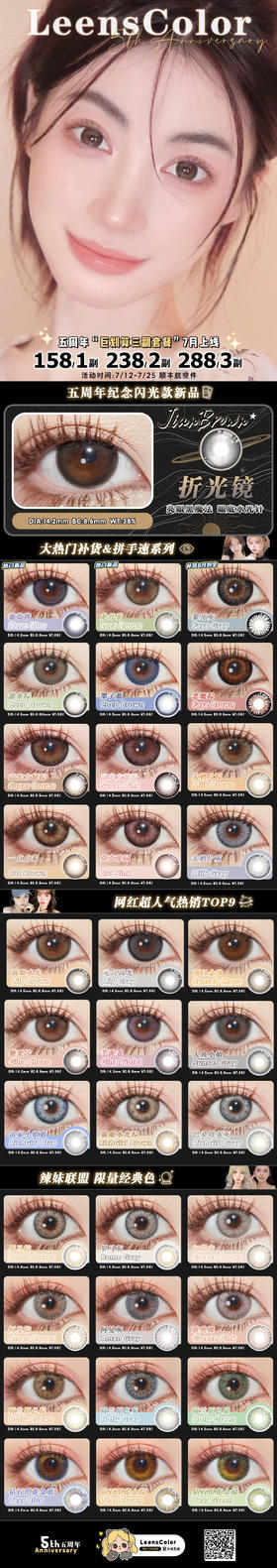 🔗今日推荐 con：Leenscolor葡萄酱