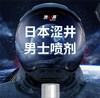 涩井（DRYWELL）男用延时喷剂硬持久不射不麻木神油印度延长延迟喷雾日本进口品牌 便携装5mL/30ML 男士成人房事外用专用情趣用品脱降敏感 商品缩略图2