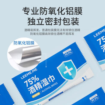 粒米75%酒精湿巾30片独立装消毒杀菌湿纸巾儿童上学甲流感酒精棉片 商品图0