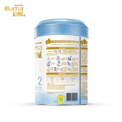 启赋蓝钻二段婴儿奶粉810g 商品图1