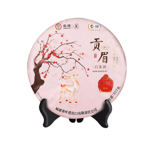 【自营】中茶 岁寒三友梅老树白茶贡眉 松清露系列白茶寿眉 竹福鼎白茶白牡丹茶饼357g 礼盒装 商品图2