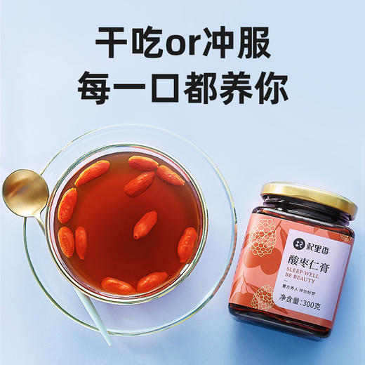 杞里香酸枣仁膏300克*2罐装 商品图3