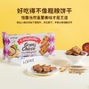 卡佩罗谷物粗粮饼干400g 商品缩略图2