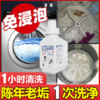 HELLO直播 |inWEJIA(因唯家) 洗衣机槽清洗剂 波轮滚筒专用清洁剂 除垢去污渍神器 杀菌除异味免浸泡腾片 一瓶装 商品缩略图2