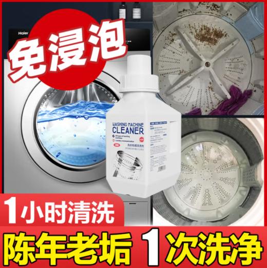 HELLO直播 |inWEJIA(因唯家) 洗衣机槽清洗剂 波轮滚筒专用清洁剂 除垢去污渍神器 杀菌除异味免浸泡腾片 一瓶装 商品图2