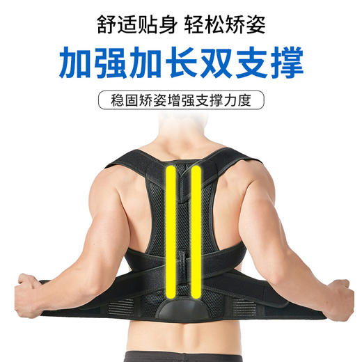 背部矫正带 商品图3